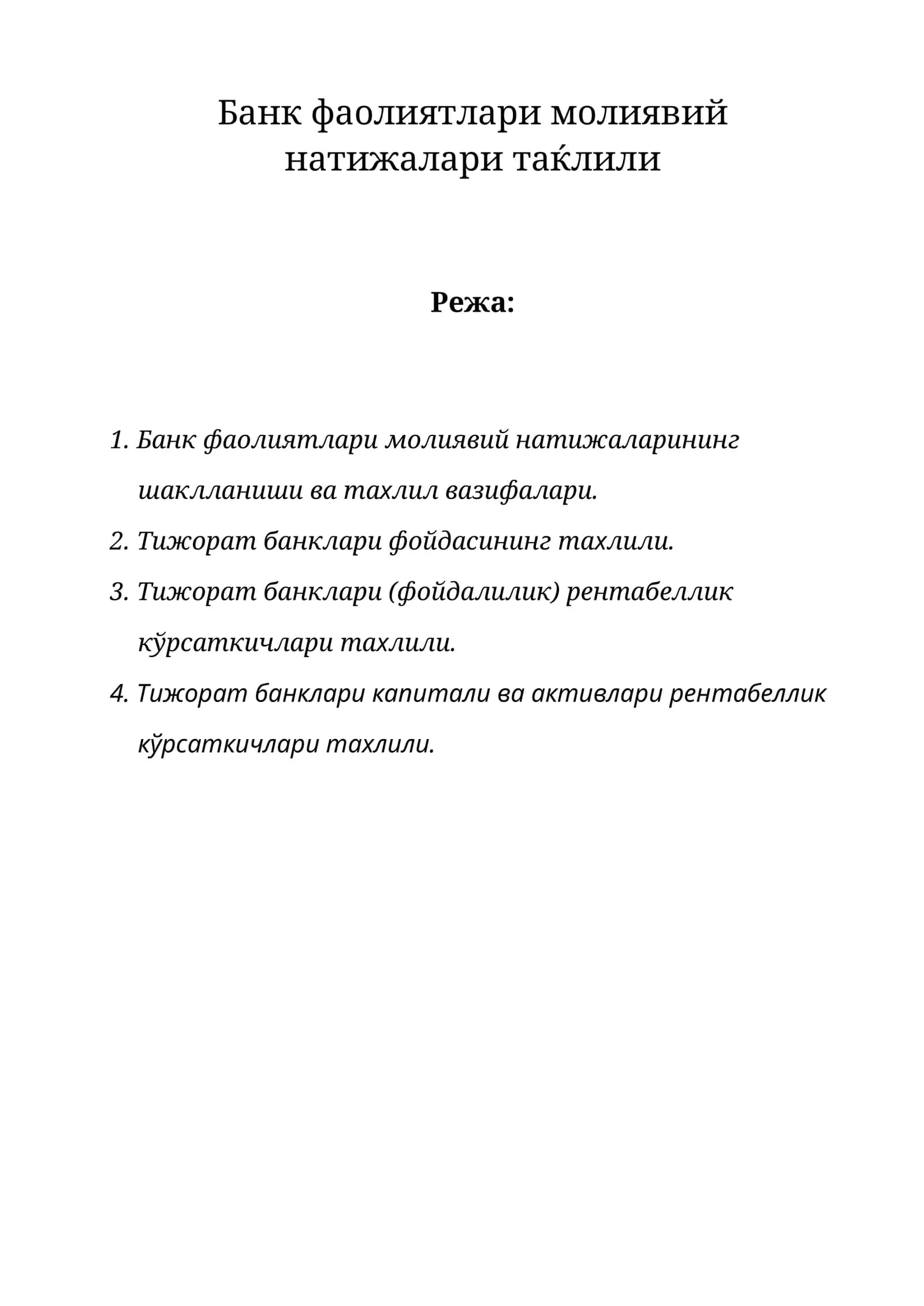 Банк фаолиятлари молиявий натижалари тахлили