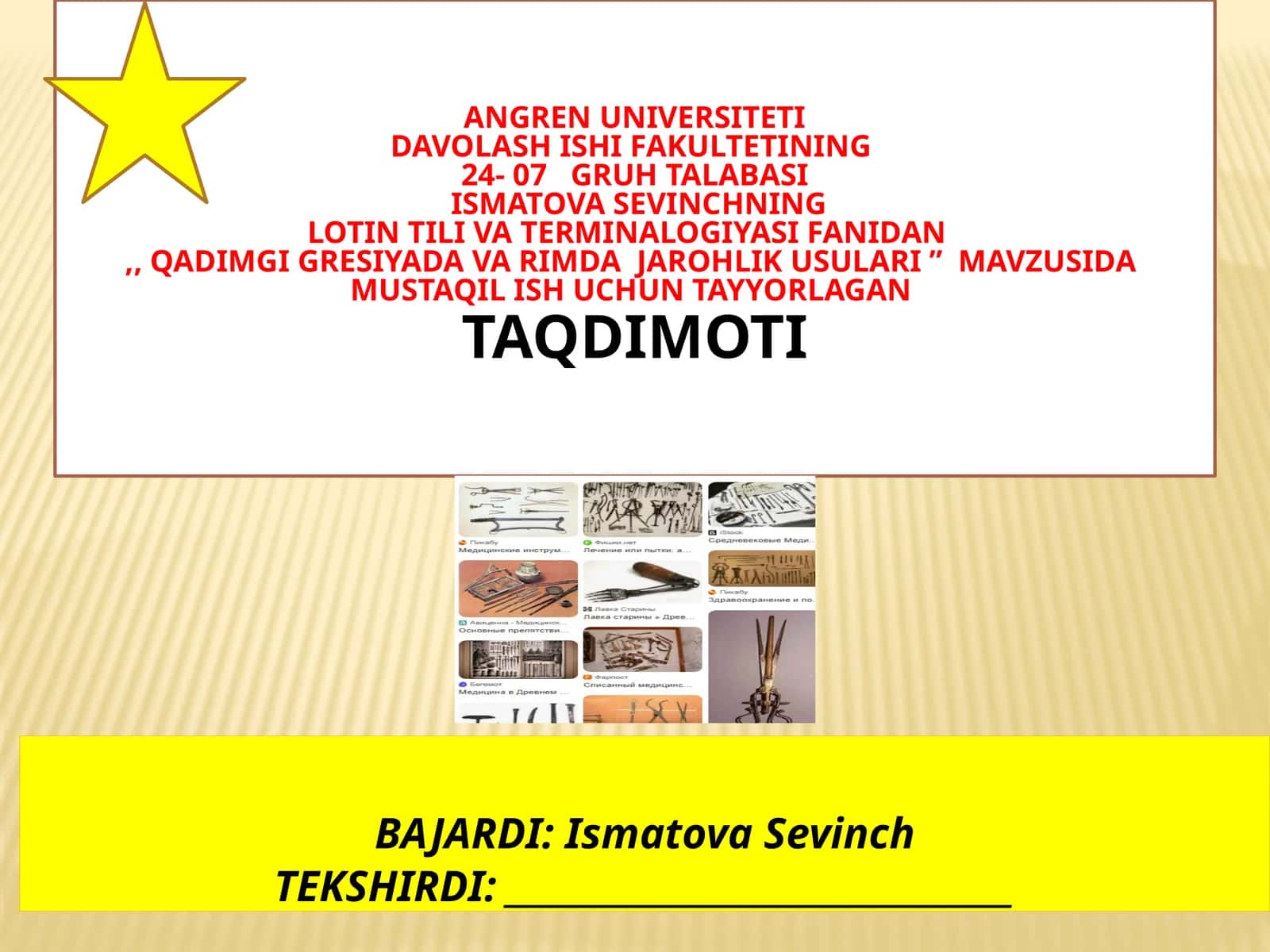 Qadimgi Gresiya va Rim tibbiyoti