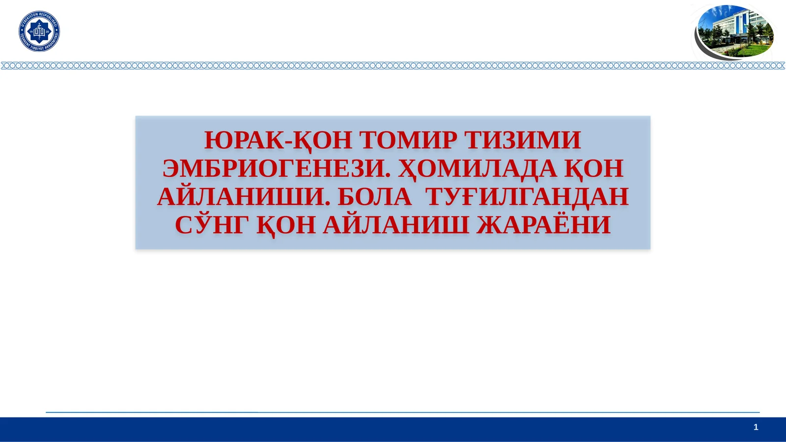 ЮРАК-ҚОН ТОМИР ТИЗИМИ ЭМБРИОГЕНЕЗИ. ҲОМИЛАДА ҚОН АЙЛАНИШИ. БОЛА ТУҒИЛГАНДАН СЎНГ ҚОН АЙЛАНИШ ЖАРАЁНИ