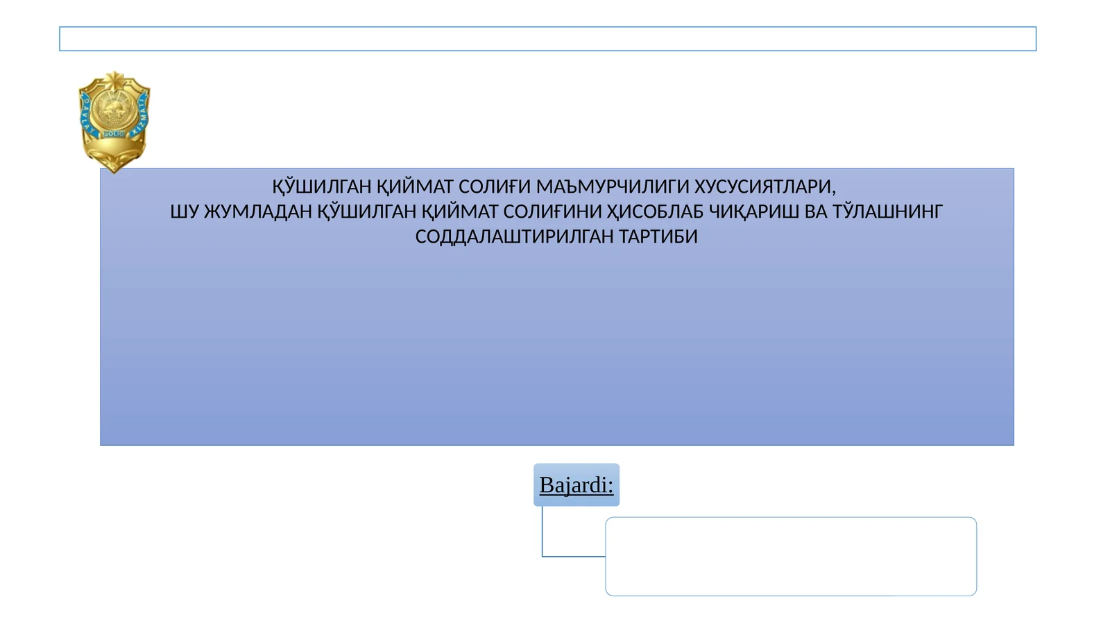 ҚЎШИЛГАН ҚИЙМАТ СОЛИҒИ МАЪМУРЧИЛИГИ ХУСУСИЯТЛАРИ