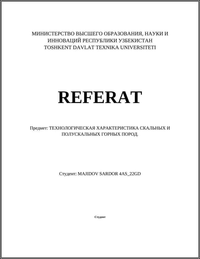 ТЕХНОЛОГИЧЕСКАЯ ХАРАКТЕРИСТИКА СКАЛЬНЫХ И ПОЛУСКАЛЬНЫХ ГОРНЫХ ПОРОД