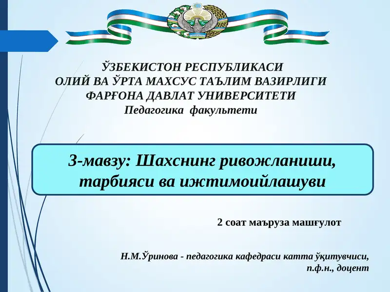 Индивид ва шахс тушунчаларининг моҳияти