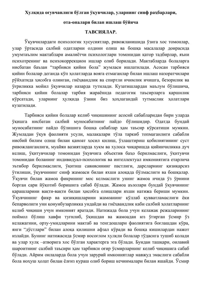 Умумтаълим мактаблари амалиётчи психологлари тадбирлари