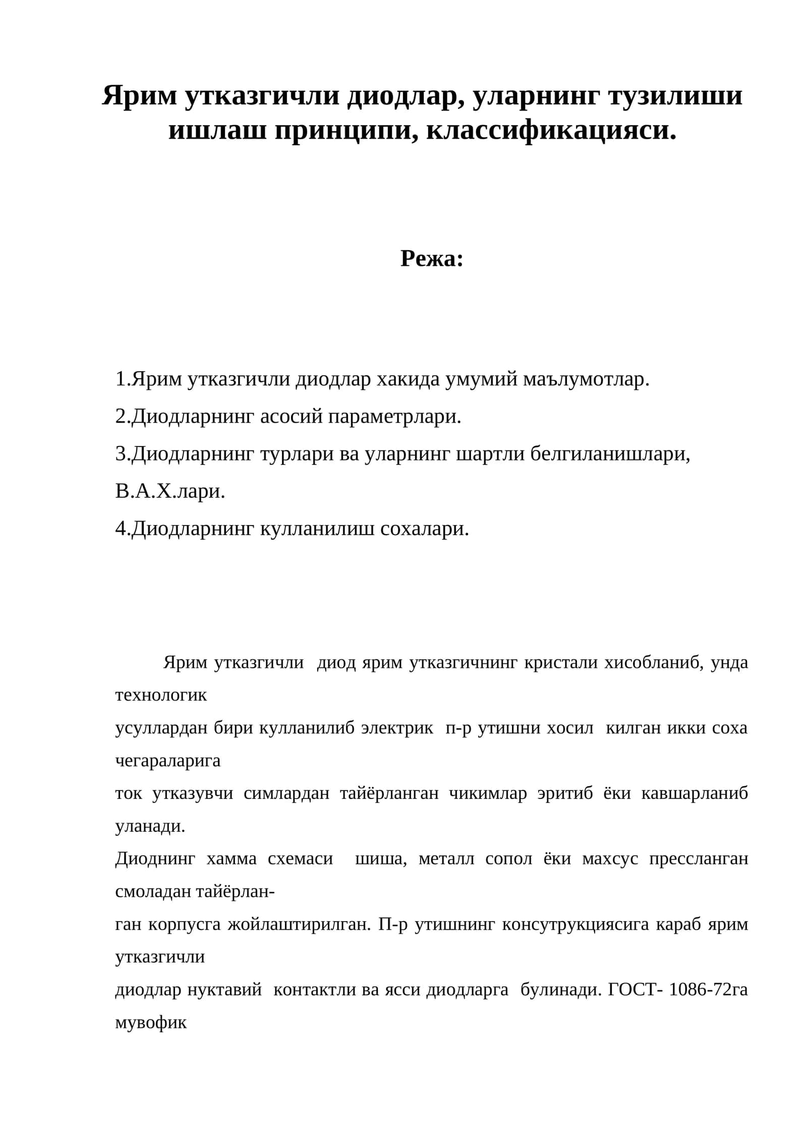 Ярим утказгичли диодлар