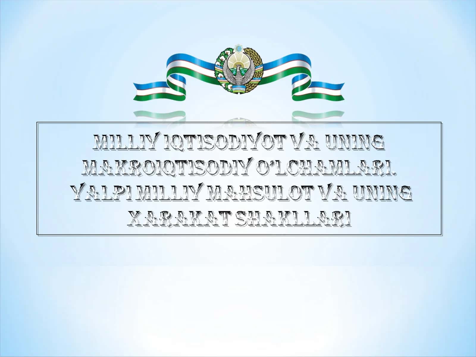 Миллий иқтисодиёт