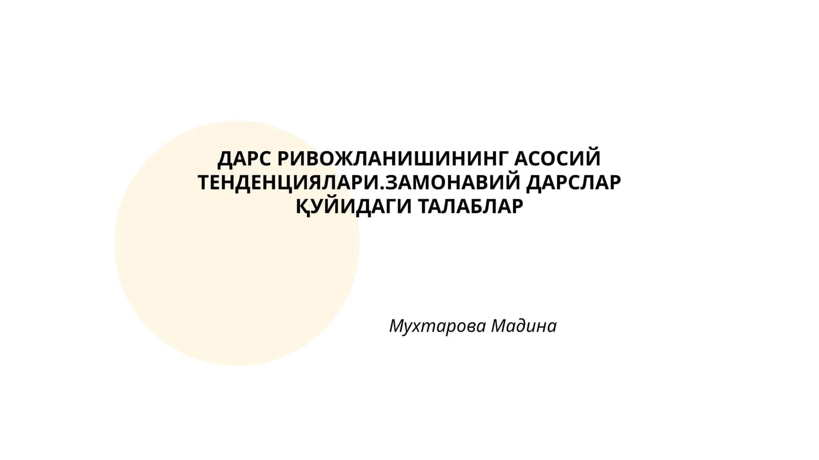 ДАРС РИВОЖЛАНИШИНИНГ АСОСИЙ ТЕНДЕНЦИЯЛАРИ