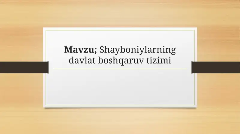 Shayboniylarning davlat boshqaruv tizimi