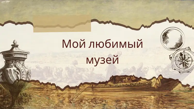 Государственный музей искусств Узбекистана