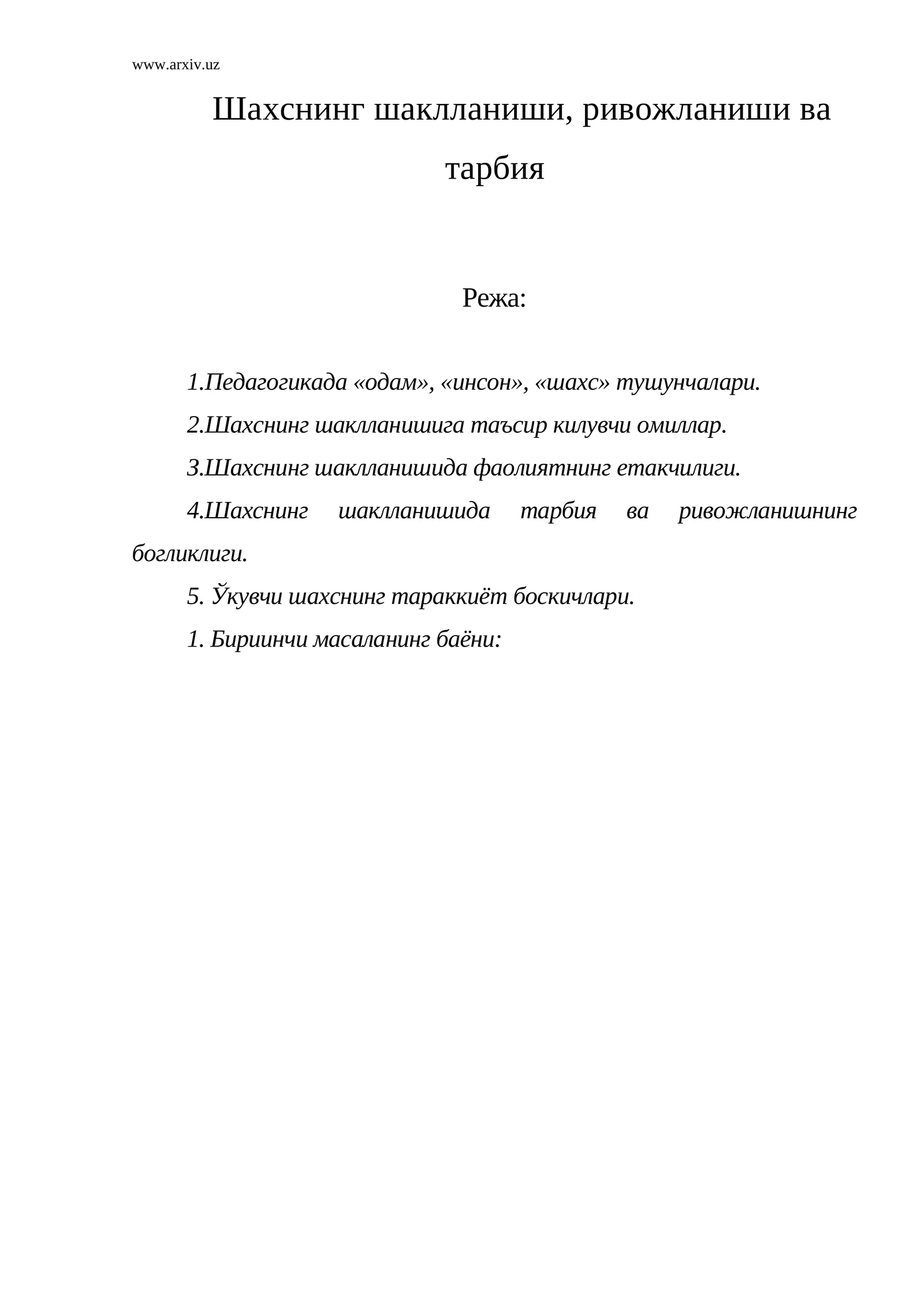 Шахснинг шаклланиши, ривожланиши ва тарбия