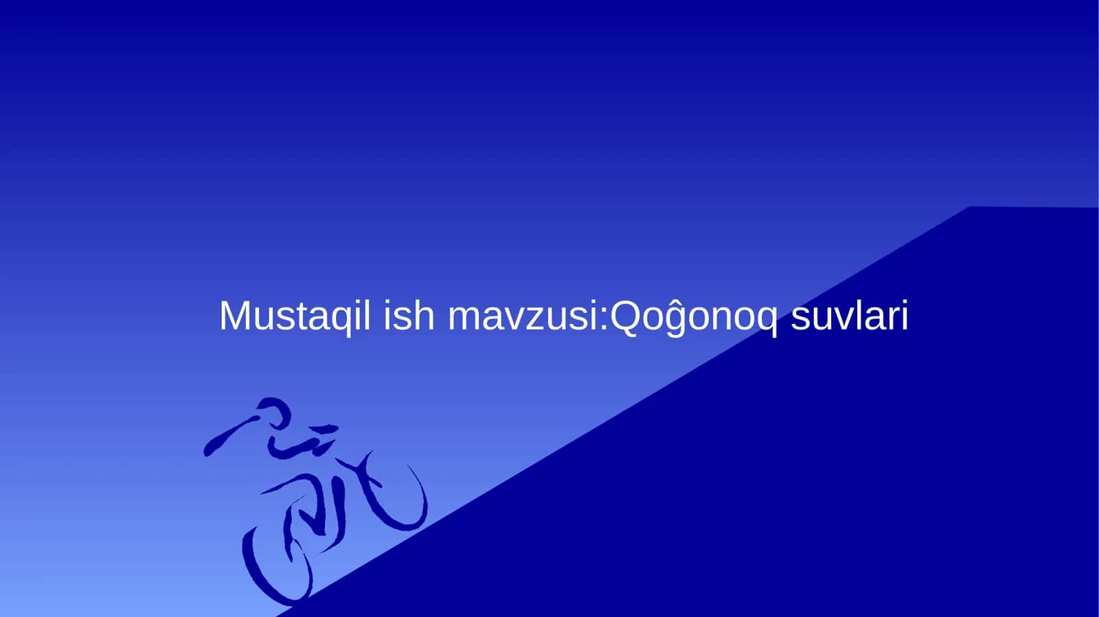 Qoĝonoq suvlari