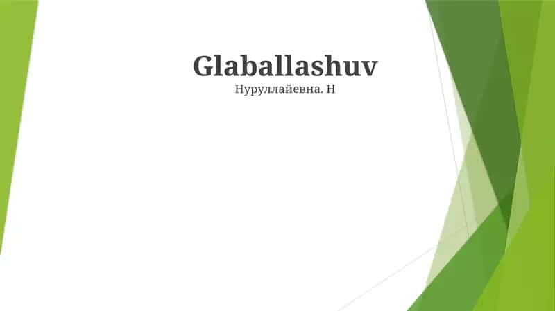 Glaballashuv