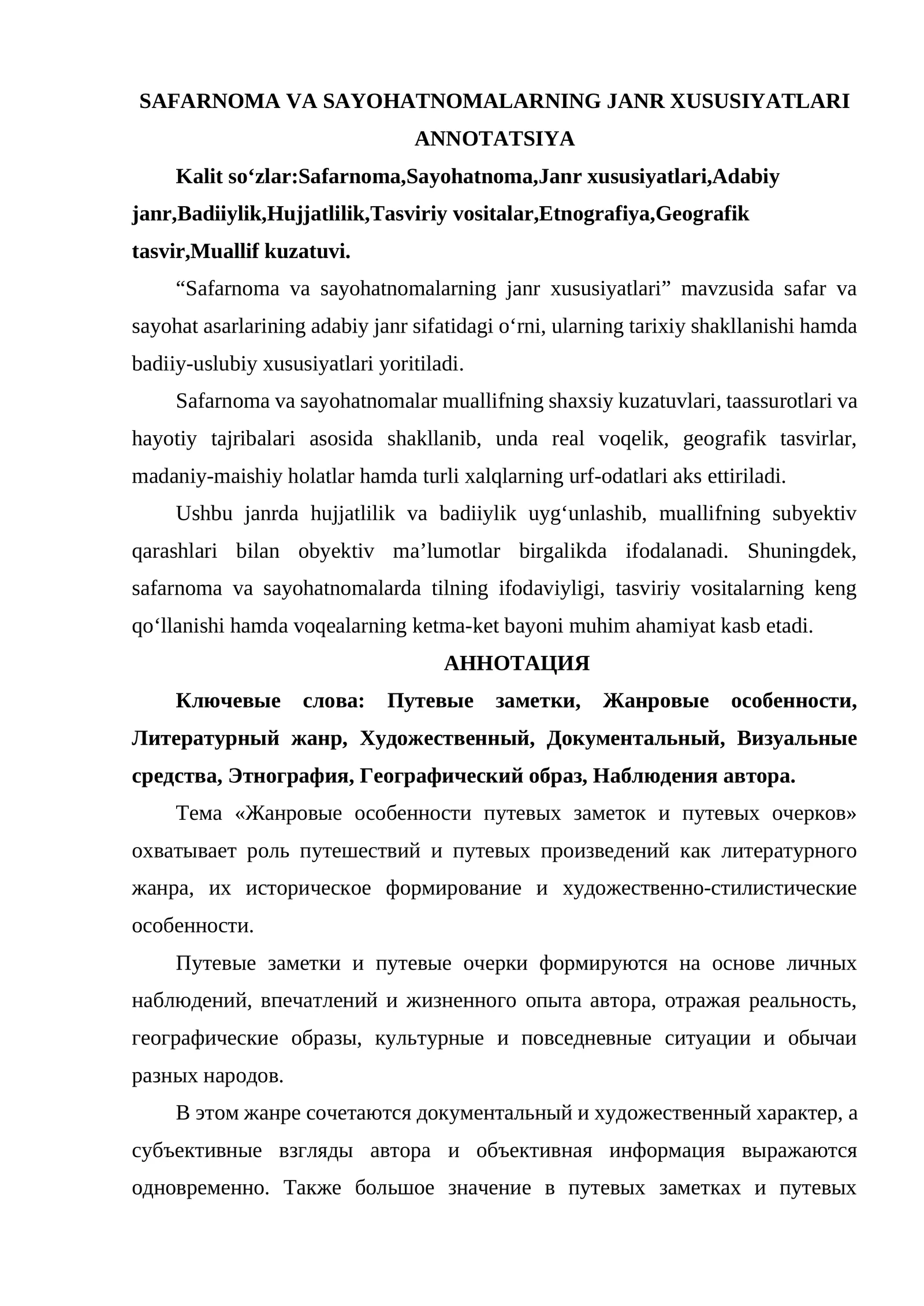 SAFARNOMA VA SAYOHATNOMALARNING JANR XUSUSIYATLARI