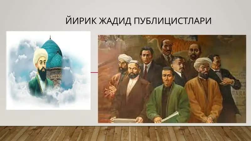ЙИРИК ЖАДИД ПУБЛИЦИСТЛАРИ