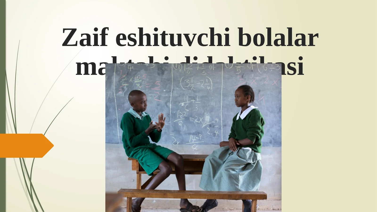 Zaif eshituvchi bolalar maktabi didaktikasi.