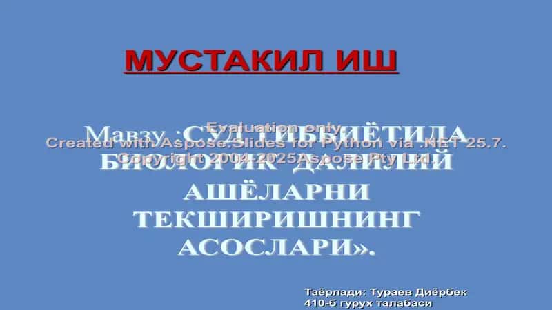 SUD TIBBIYOTIDA BIOLOGIK DALILIIY ASHO'LARNI TEKSHIRISHNING ASOSLARI
