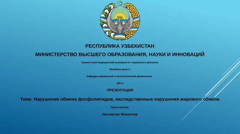 Лечебное дело-2