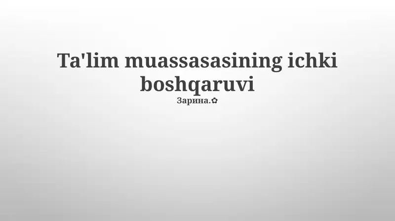 Ta'lim muassasasining ichki boshqaruvi