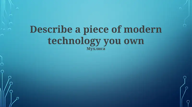The Gadget