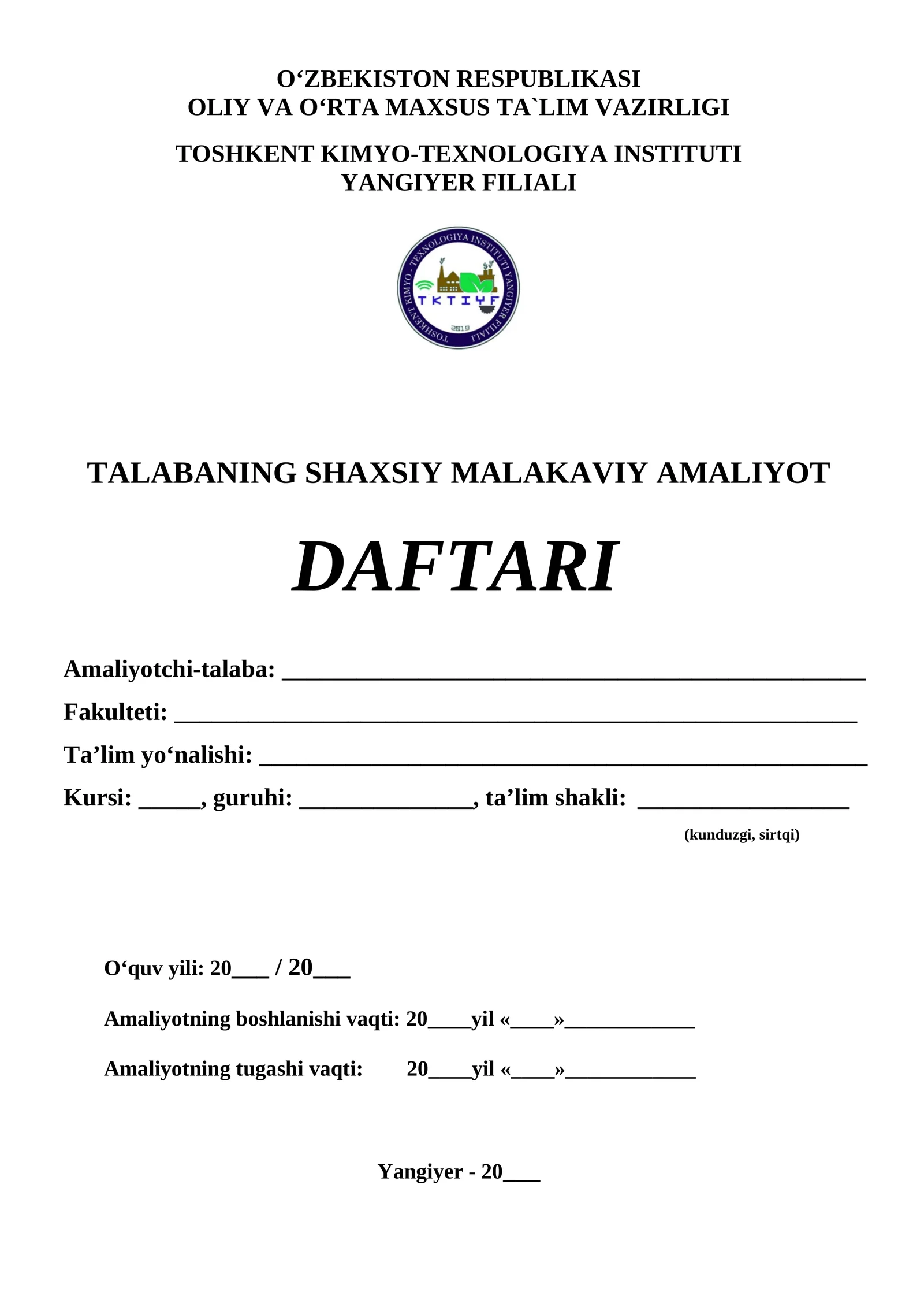 Mazkur “Malakaviy amaliyot daftari” talabalarning malakaviy amaliyoti turlarini tashkil etish va o‘tkazish yuzasidan yuritiladigan asosiy hujjat hisoblanadi