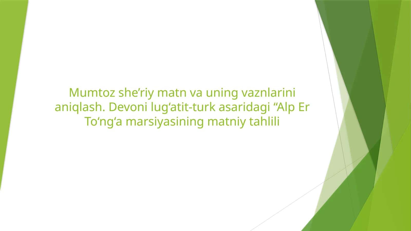 Mumtoz she’riy matn va uning vaznlarini aniqlash. Devoni lug‘atit-turk asaridagi “Alp Er To‘ng‘a marsiyasining matniy tahlili