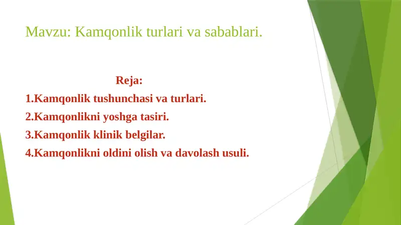 Kamqonlik turlari va sabablari