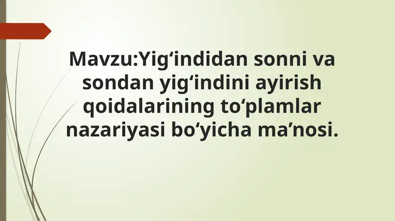 Yig‘indidan sonni va sondan yig‘indini ayirish qoidalari.