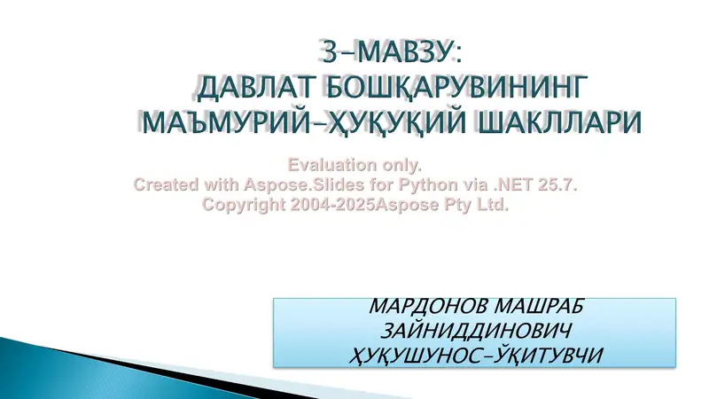 МАРДОНОВ МАШРАБ ЗАЙНИДДИНОВИЧ ҲУҚУШУНОС-ЎҚИТУВЧИ