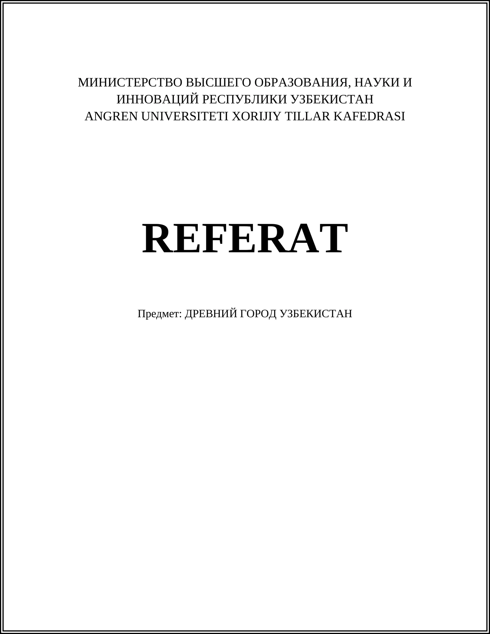 ДРЕВНИЙ ГОРОД УЗБЕКИСТАН