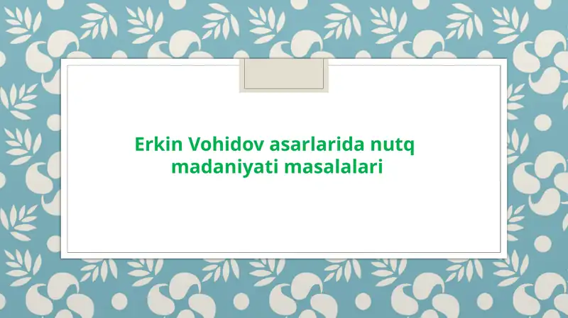 Erkin Vohidov asarlarida nutq madaniyati