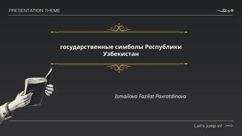 государственные симболы Республики Узбекистан