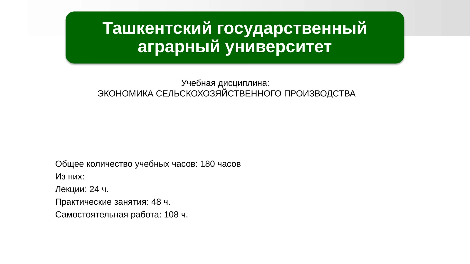 Qishloq xojaligi iqdisodiyoti