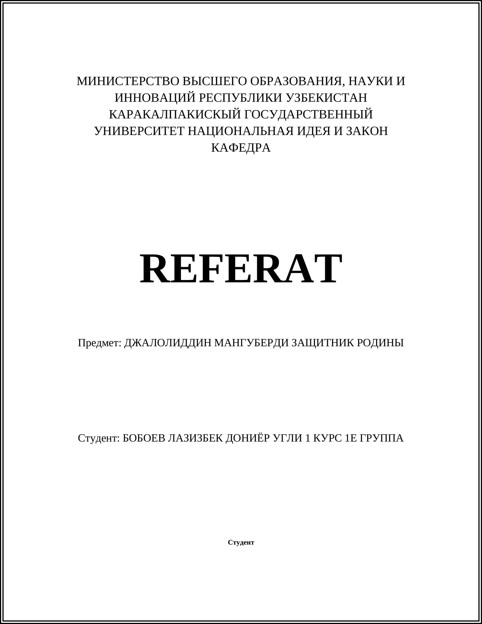 ДЖАЛОЛИДДИН МАНГУБЕРДИ ЗАЩИТНИК РОДИНЫ
