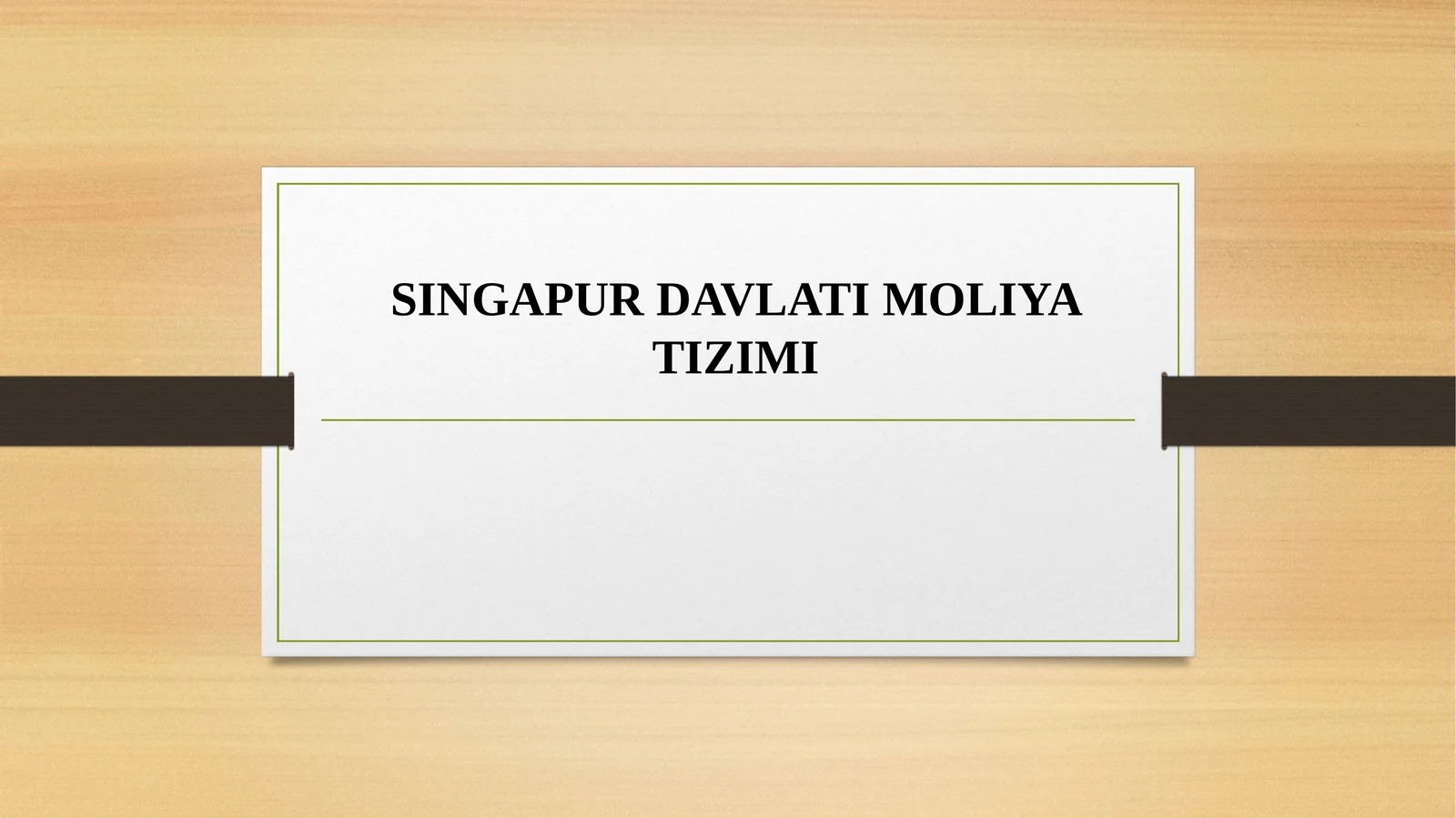 Singapur davlati moliya tizimi