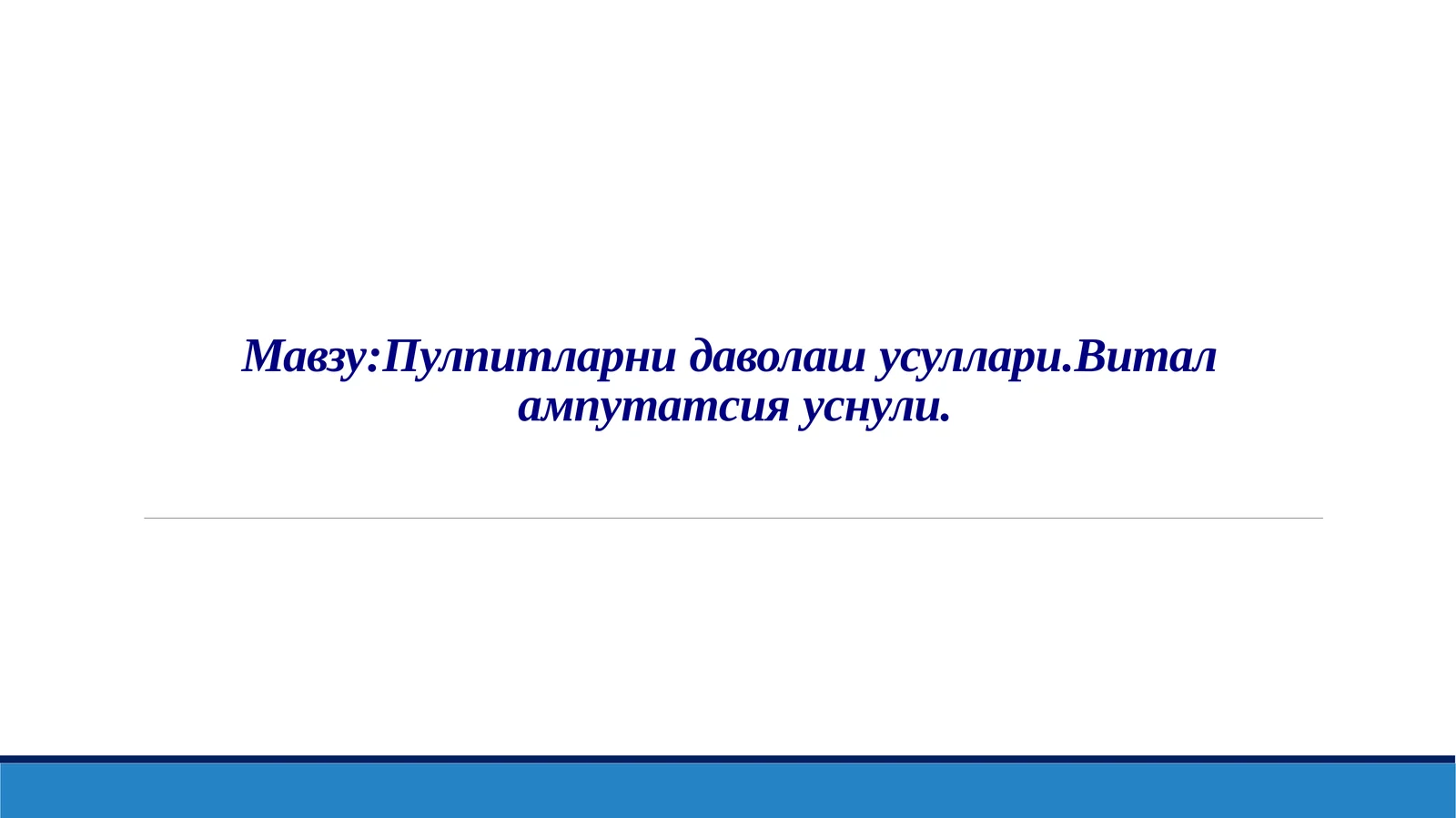 vital amputatsiya