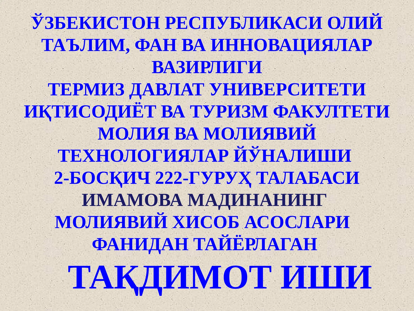 Молиявий хисобот маълумотлари