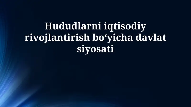 Hududlarni iqtisodiy rivojlantirish bo‘yicha davlat siyosati
