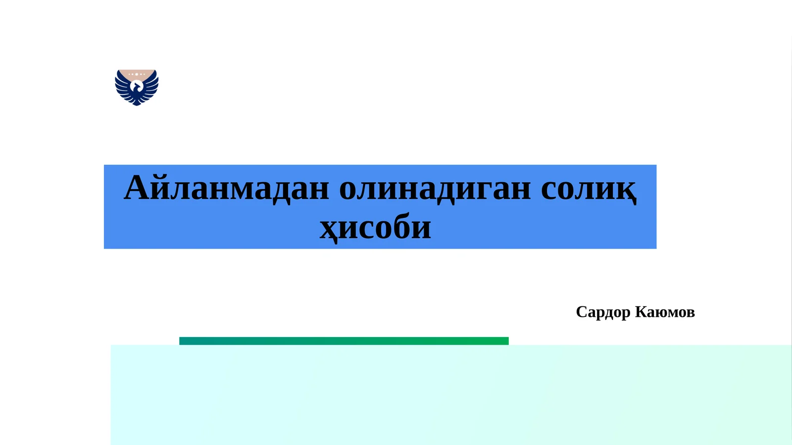 Айланмадан олинадиган солиқ ҳисоби