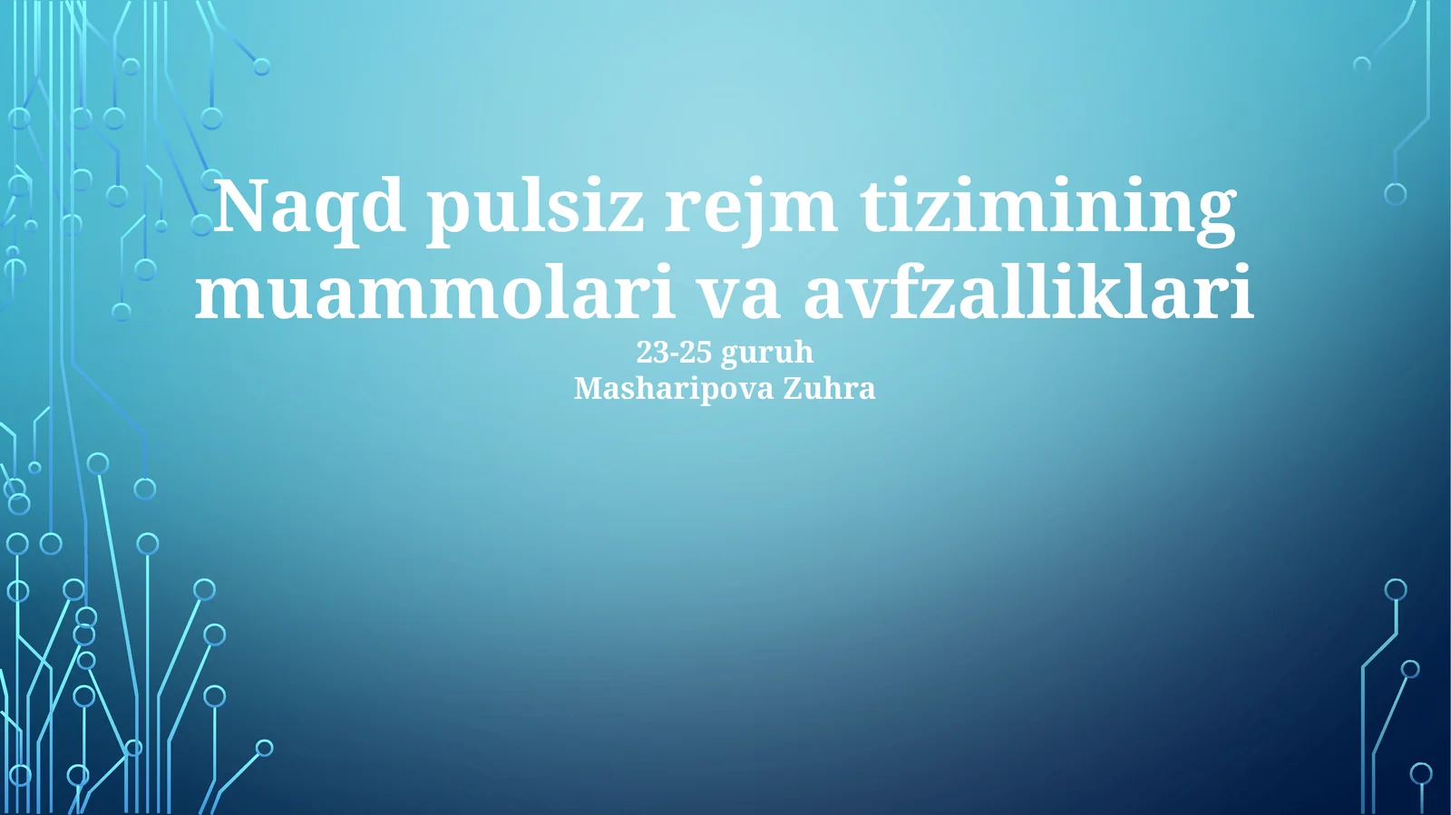Naqd pulsiz rejm tizimining muammolari va avfzalliklari