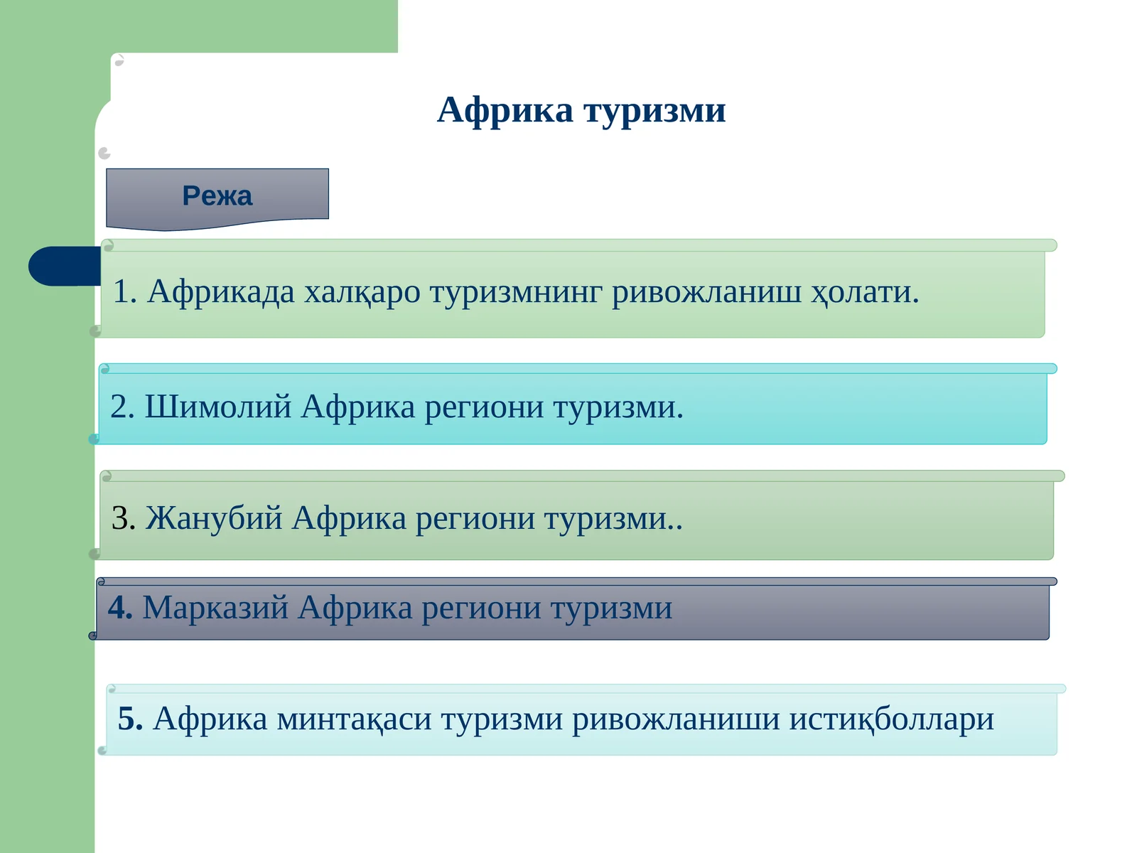 Африка туризми