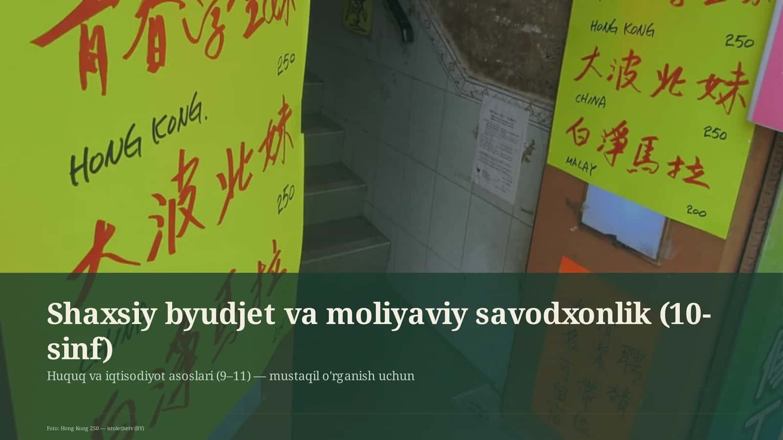 Huquq va iqtisodiyot asoslari (9–11)