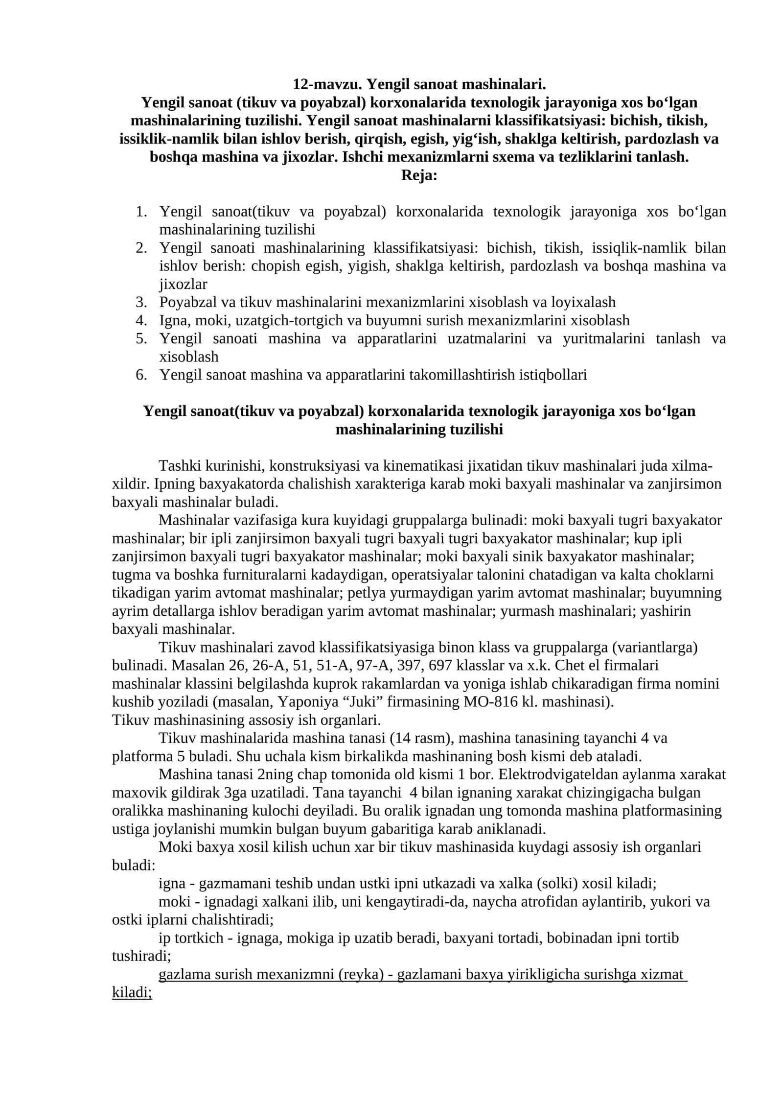 Yengil sanoat mashinalari