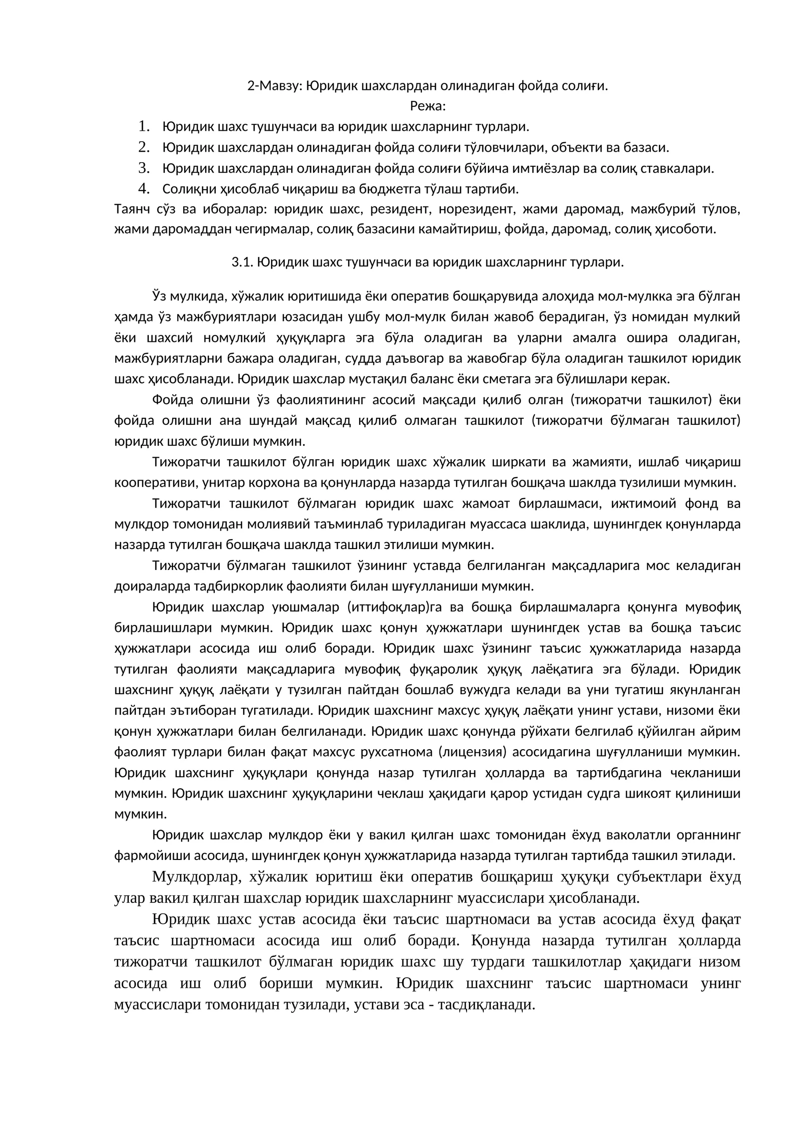 Юридик шахслардан олинадиган фойда солиғи