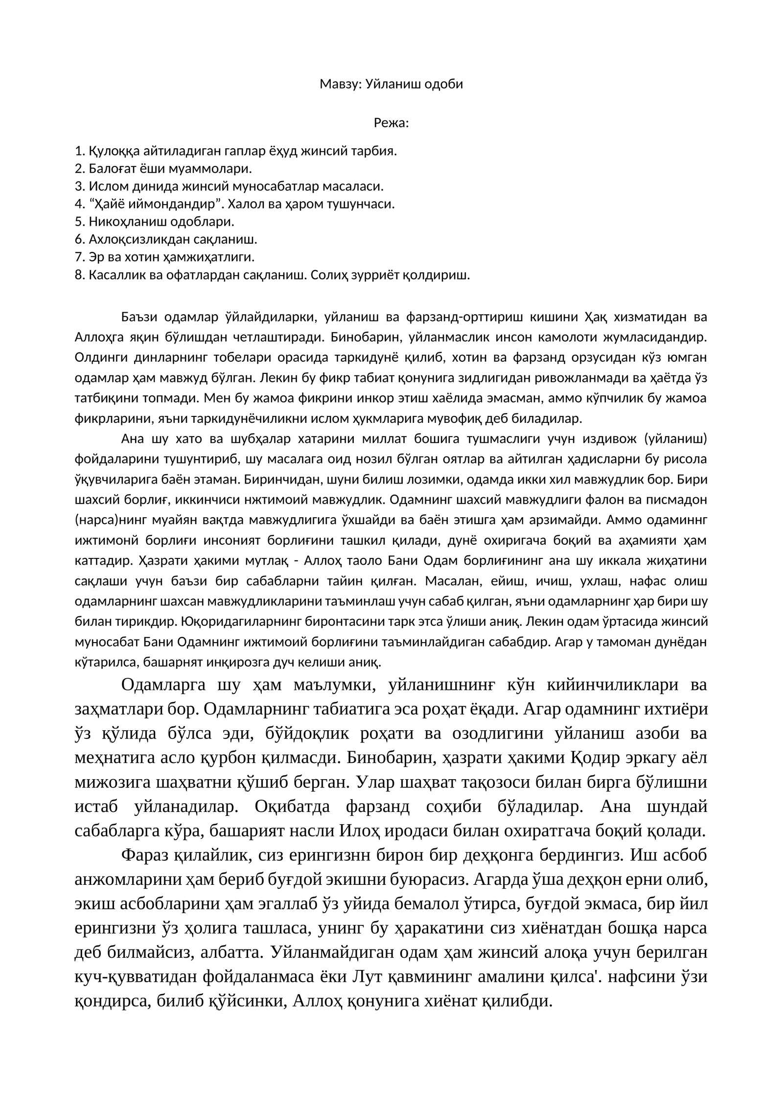 Уйланиш одоби