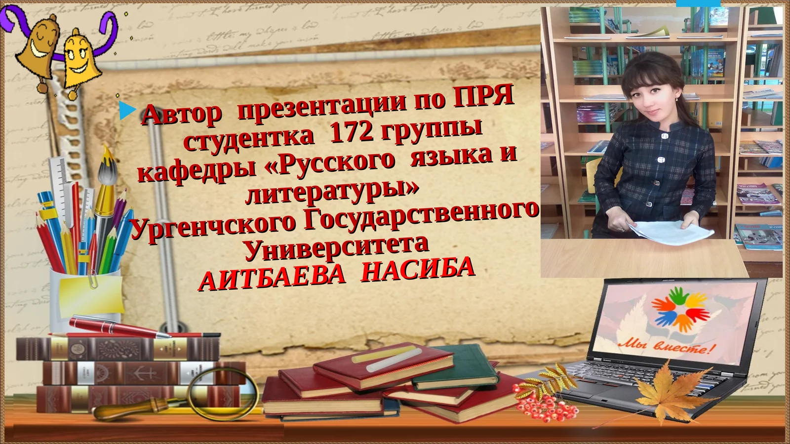 Правописание числительных