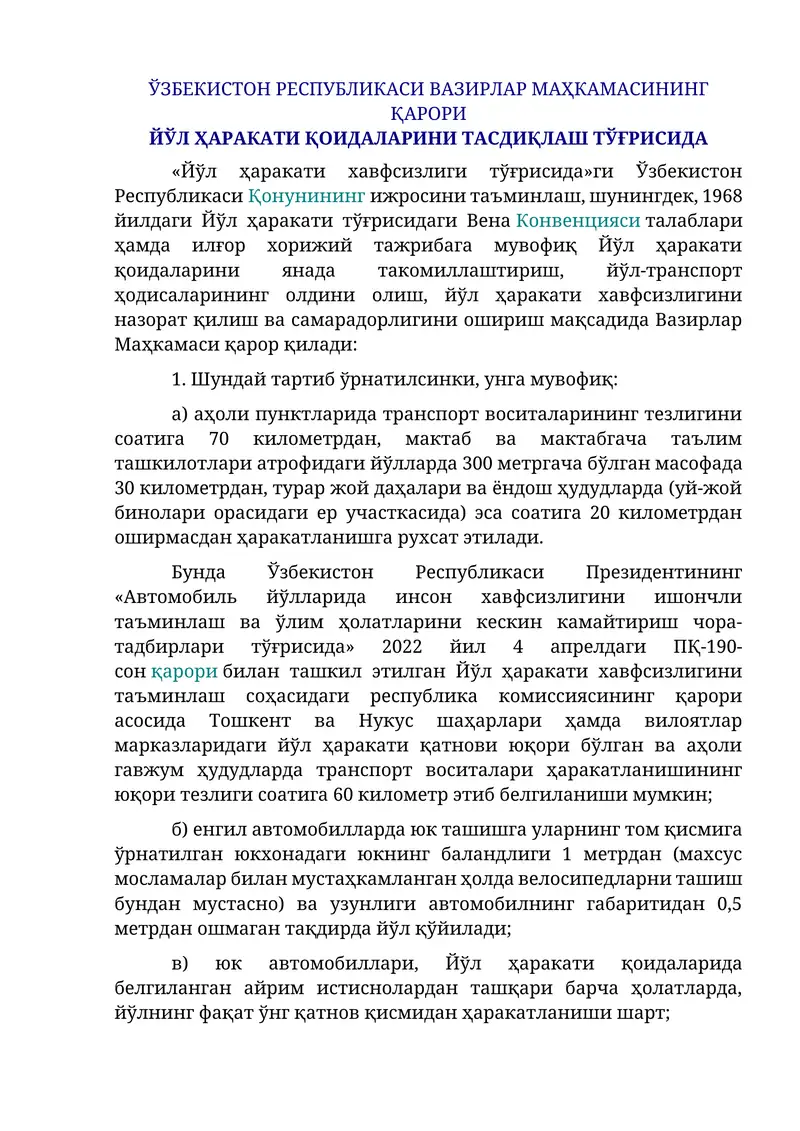 ЎЗБЕКИСТОН РЕСПУБЛИКАСИ ВАЗИРЛАР МАҲКАМАСИНИНГ ҚАРОРИ