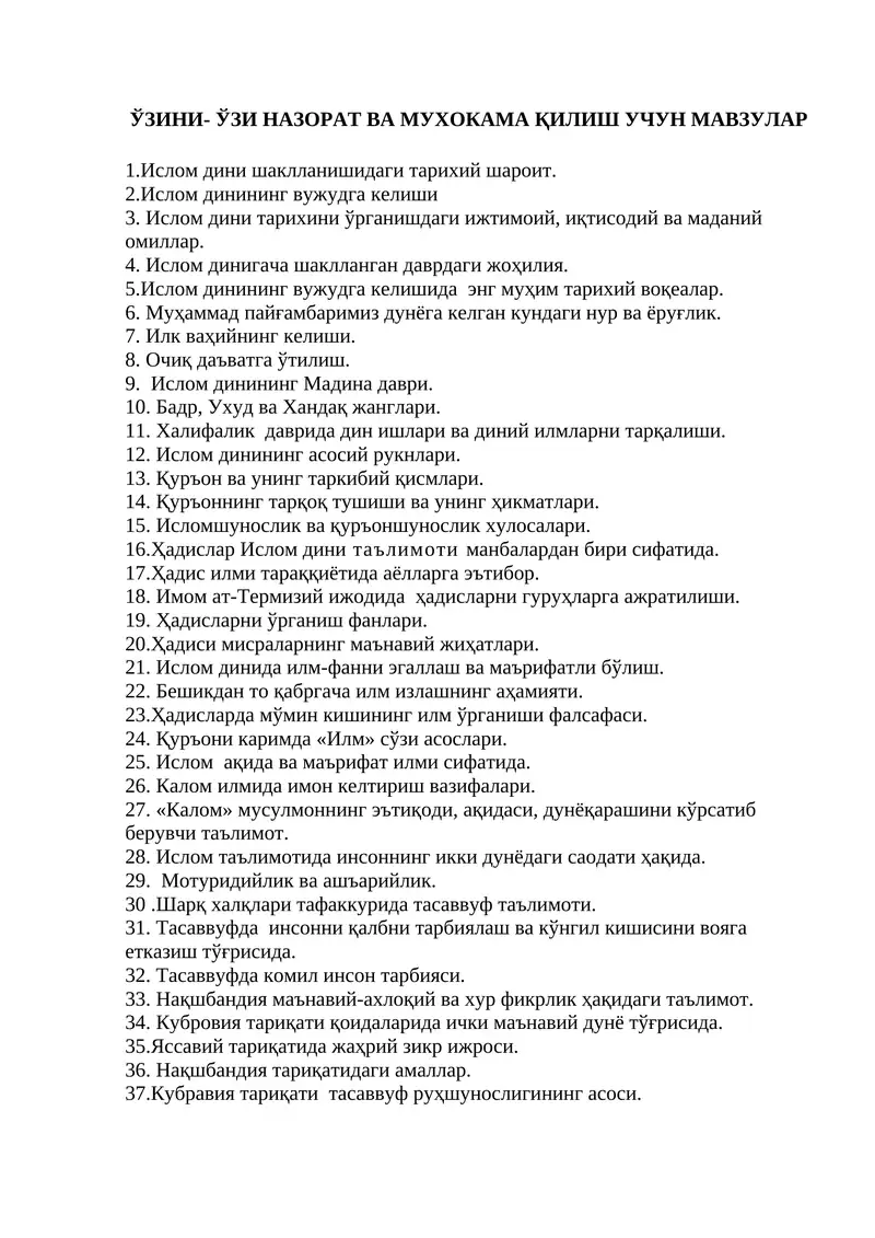 Ислом дини шакланишидаги тарихий шароит