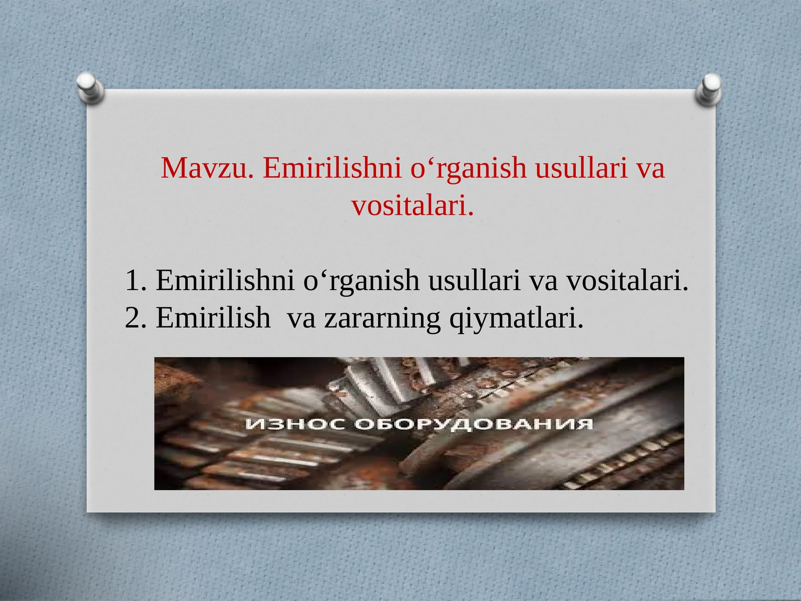Emirilishni oʻrganish usullari va vositalari