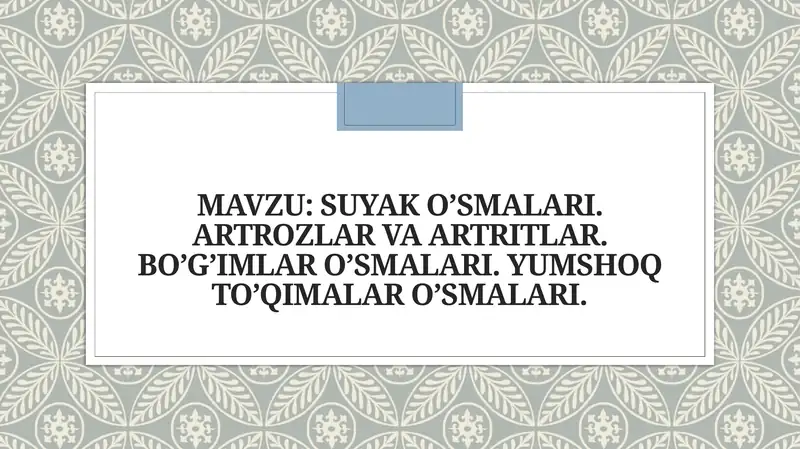 SUYAK O’SMALARI. ARTROZLAR VA ARTRITLAR. BO’G’IMLAR O’SMALARI. YUMSHOQ TO’QIMALAR O’SMALARI
