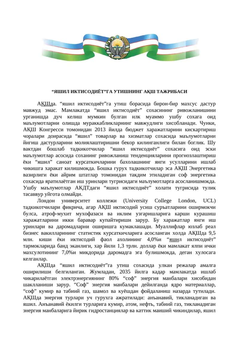 Яшил иктисодиёт