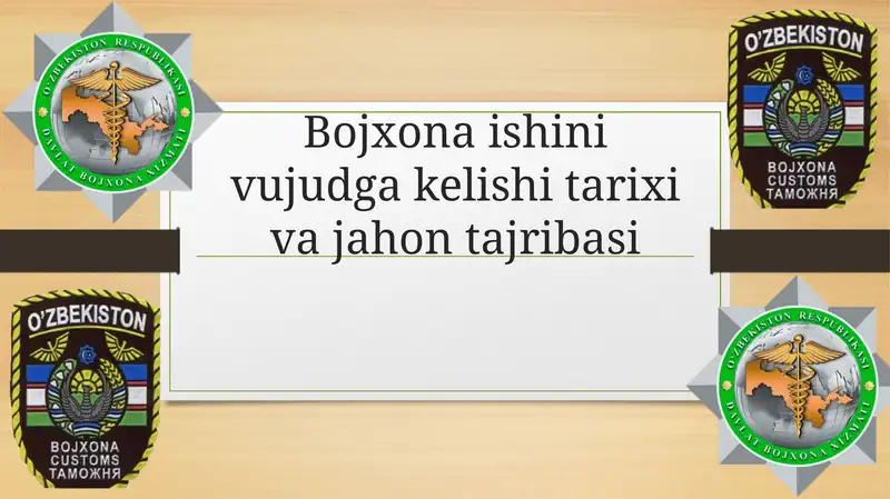 Bojxona ishini vujudga kelishi tarixi va jahon tajribasi Taqdimot